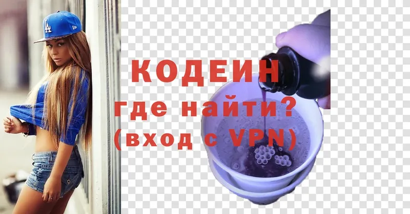 закладка  Петушки  Codein Purple Drank 