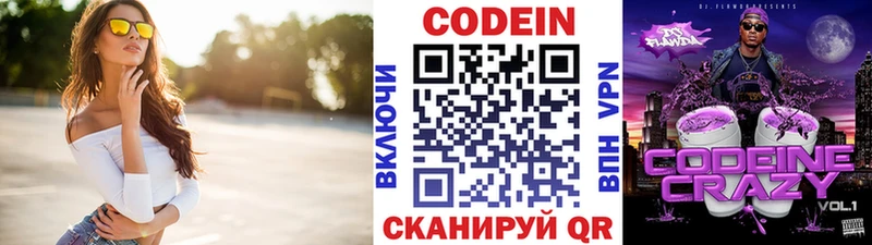 Кодеин напиток Lean (лин) Петушки