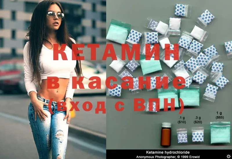 Кетамин ketamine Петушки