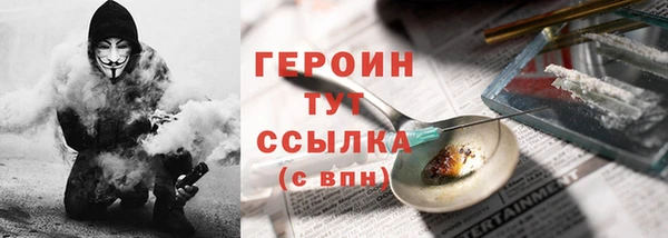герыч Болохово